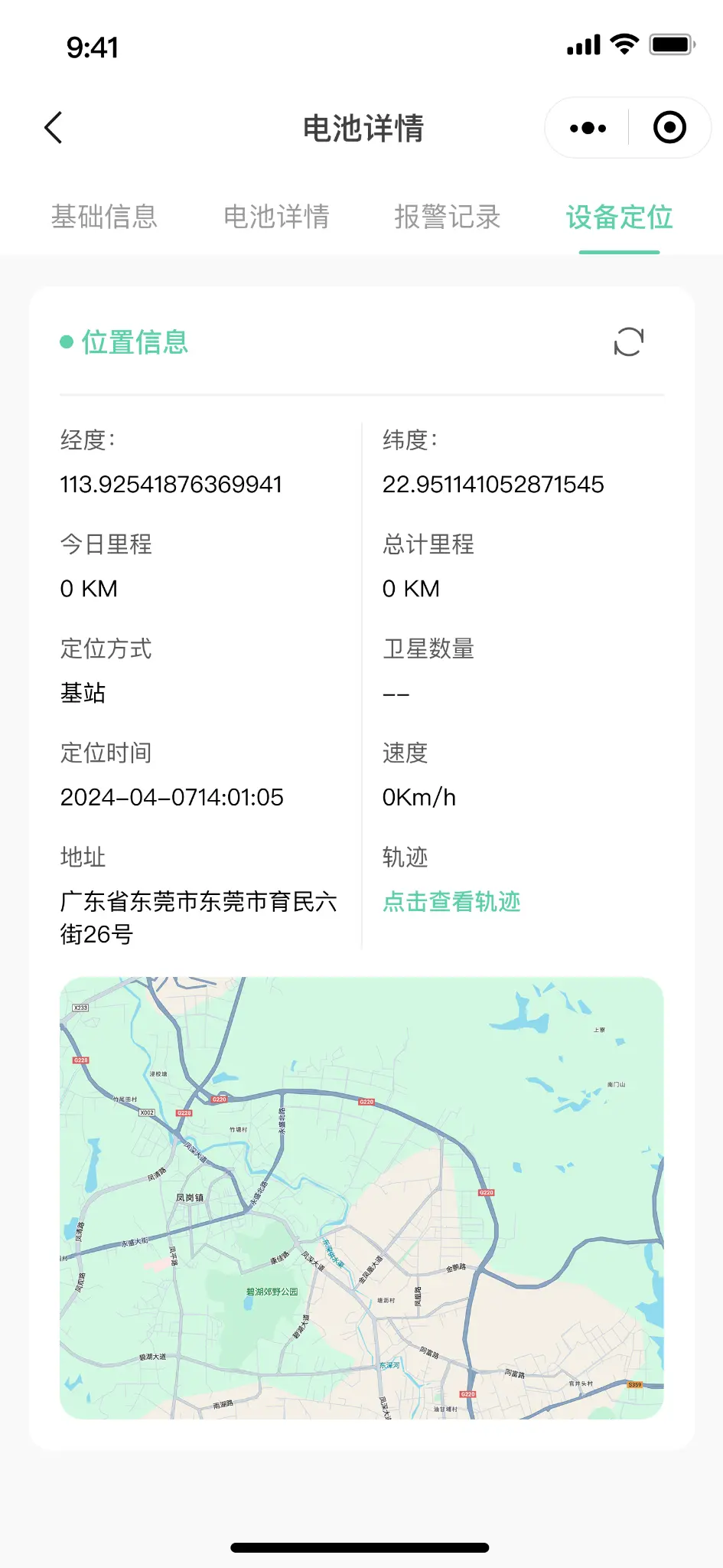 设备定位