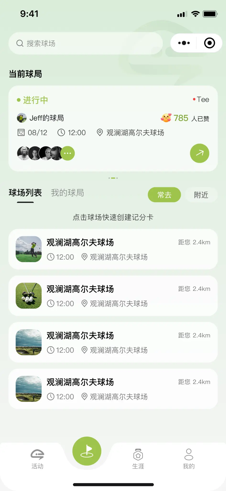 活动入口
