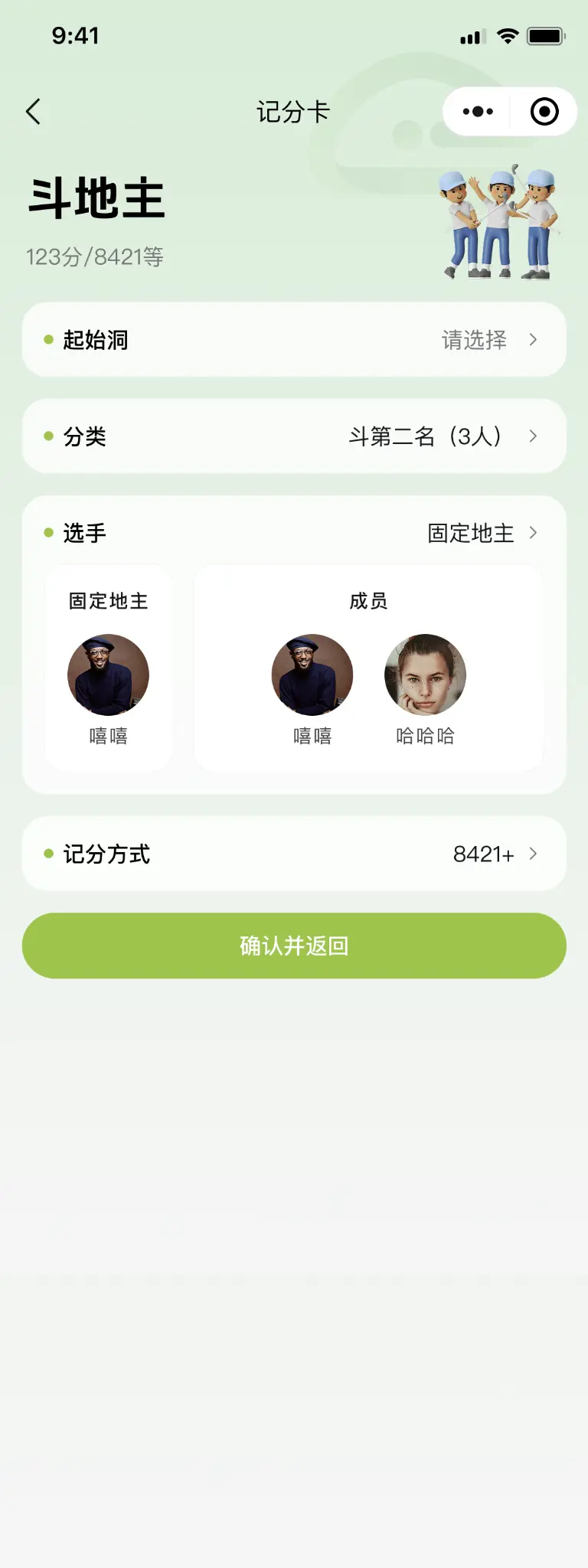 球友 / 组队