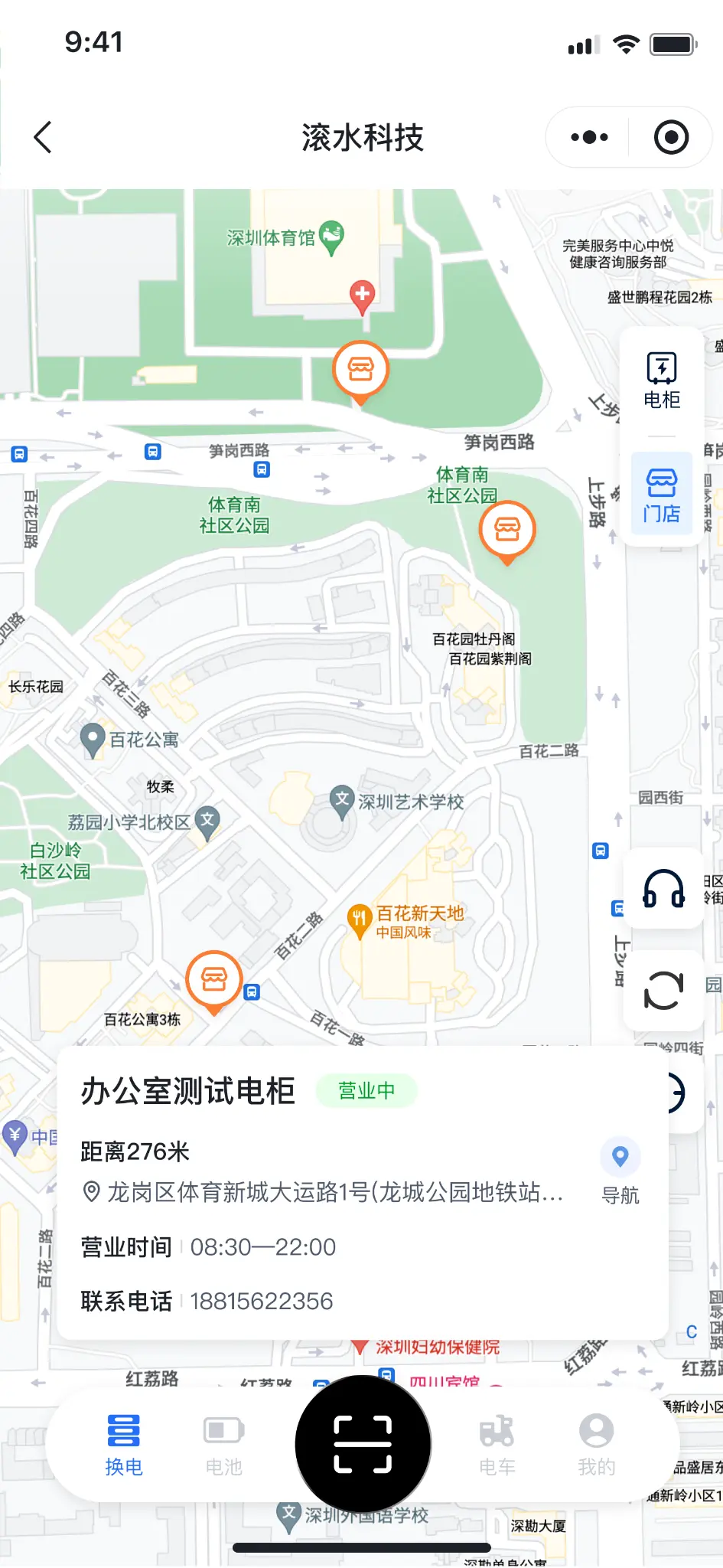 门店 / 电柜地图