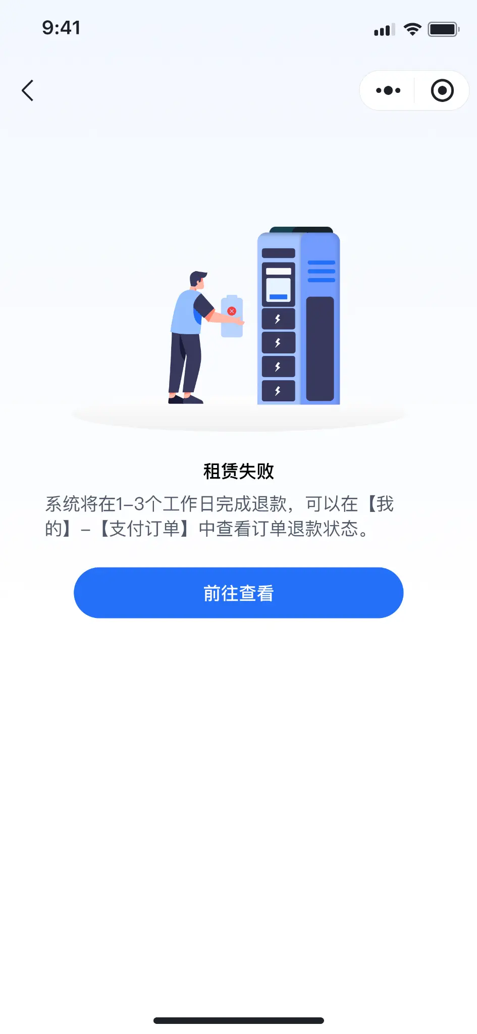 异常自动闭环