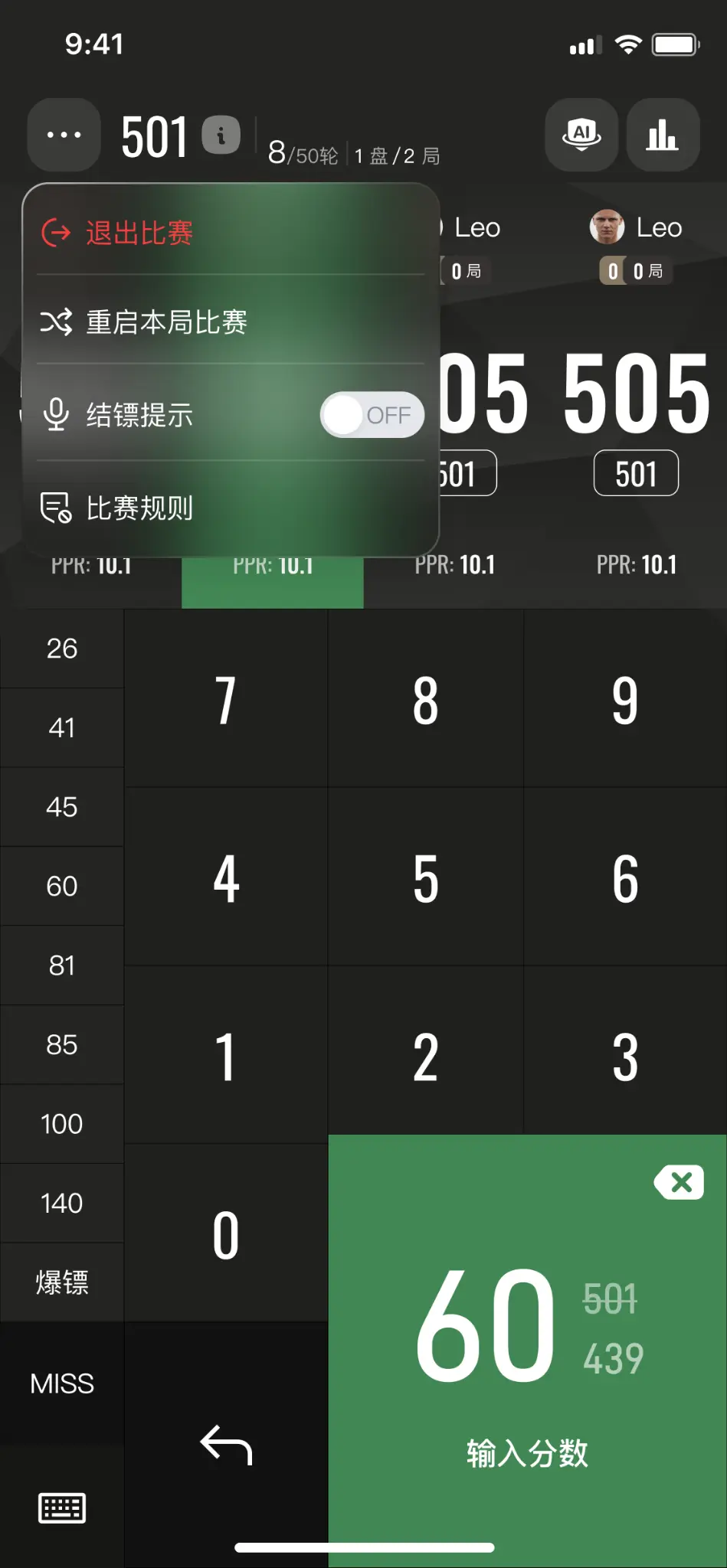 比赛进行页