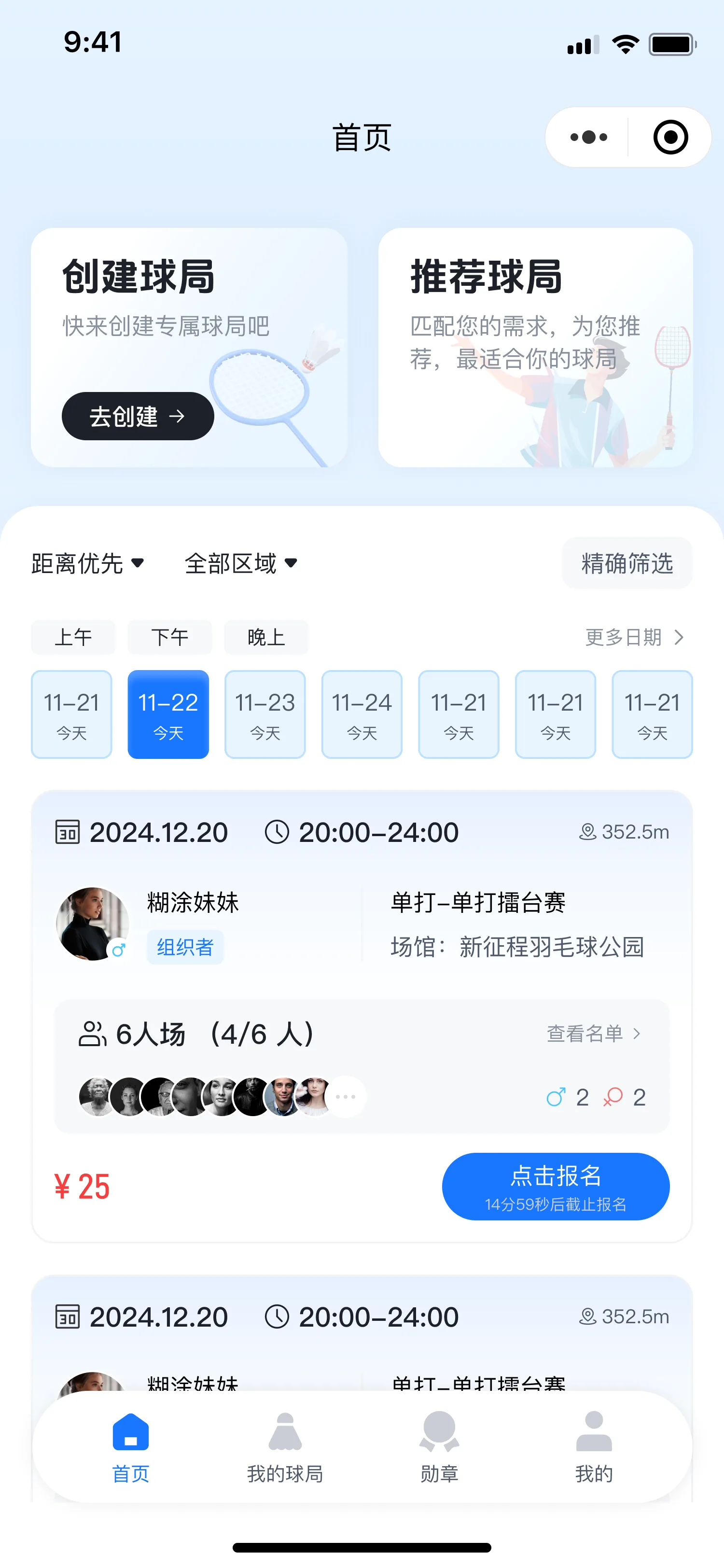 动态供需匹配引擎 截图