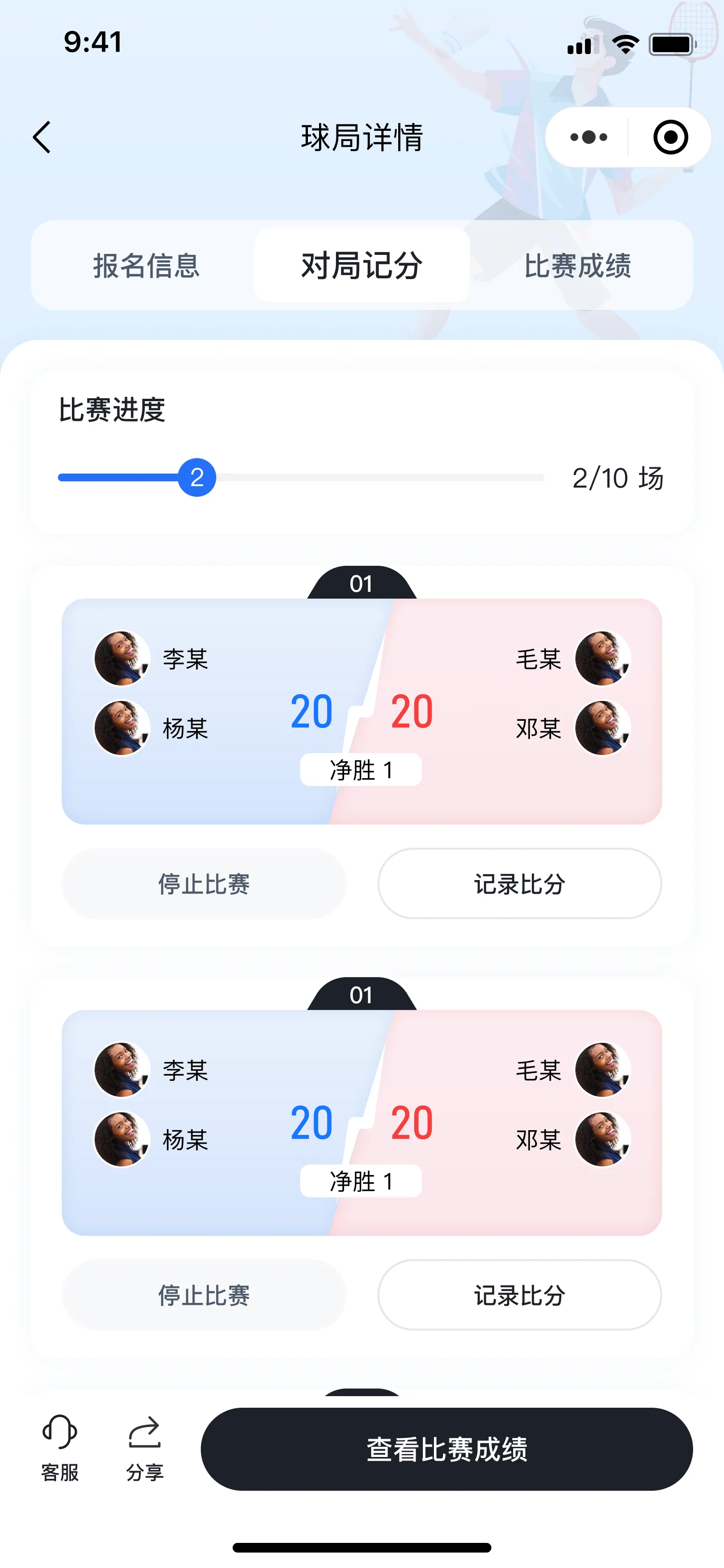 竞技状态机 截图