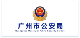 Guangzhou Public Security Bureau