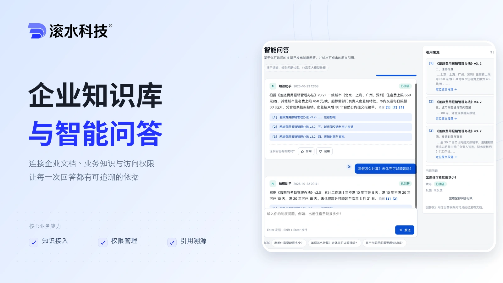 Enterprise Knowledge Base RAG