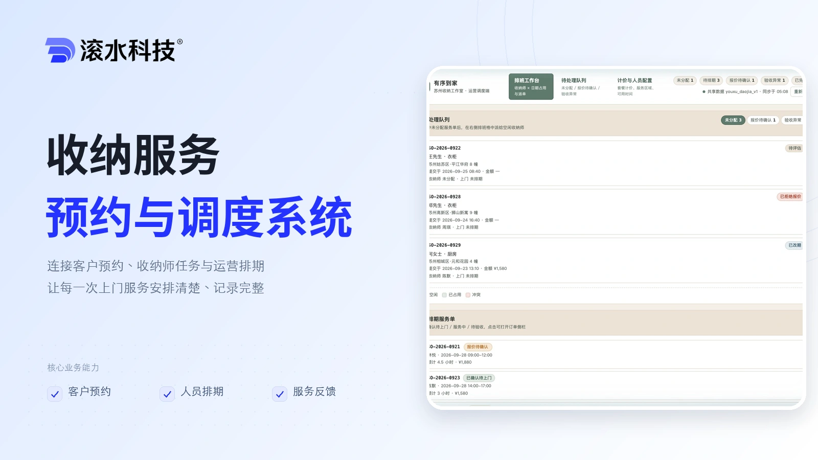 Home Organizing System