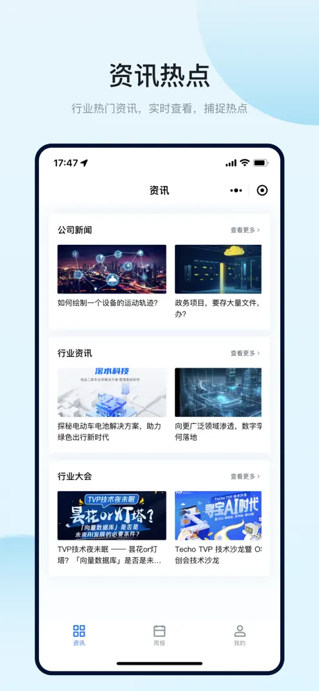 重要消息不漏过