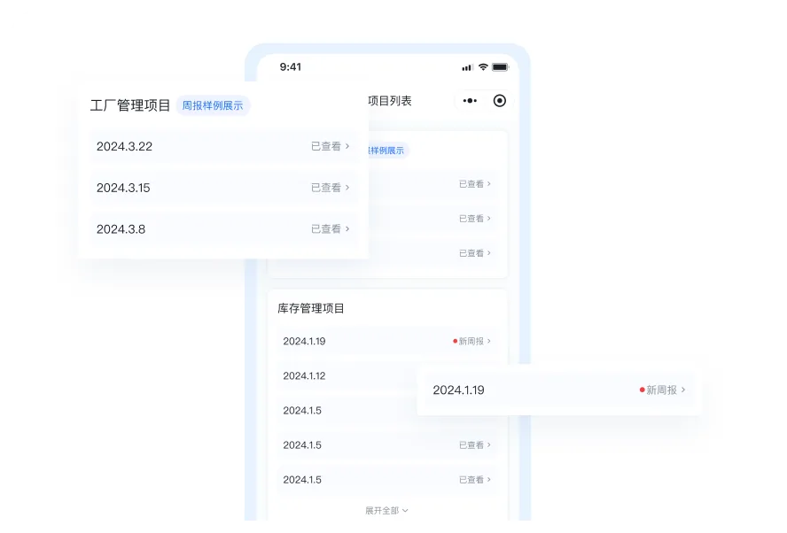 售中全流程可追踪